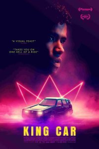 Королевский автомобиль (2021)