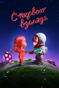 Румянец (2021)