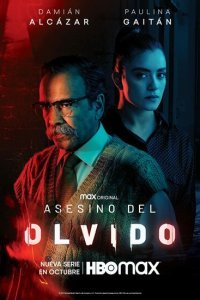  Забывчивый убийца (2021) 