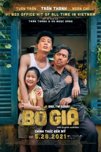 Прости меня, папа (2021)