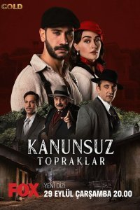  Земли беззакония (2021) 