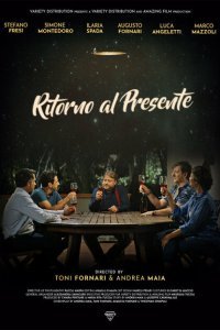 Назад в настоящее (2021)