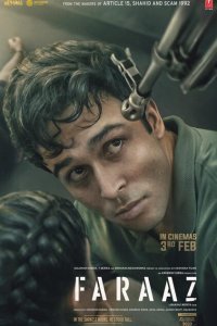  Фарааз (2022) 