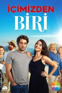  Один из нас (2021) 