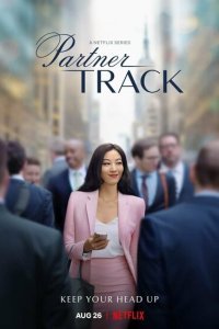 Путь к партнёрству (2022)