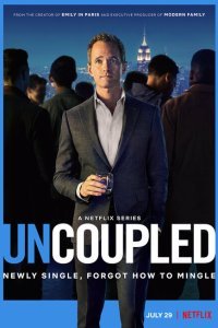 Без пары (2022)