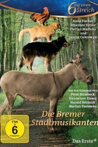  Бременские музыканты (2009) 