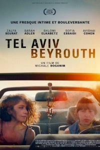  Затерянные (2022) 