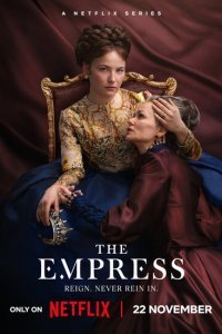 Императрица (2022)