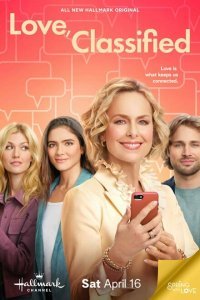  Классифицированная любовь (2022) 