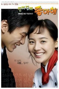  Действительно люблю (2006) 