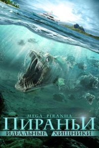 Пираньи: Идеальные хищники (2009)