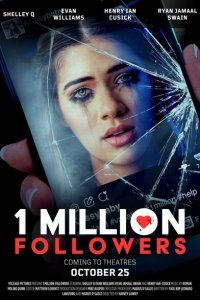  Миллион лайков (2024) 