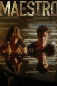  Маэстро (2022) 