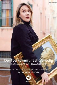  Смерть приходит в Венецию (2022) 