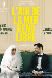  Ты обещал мне море (2023) 