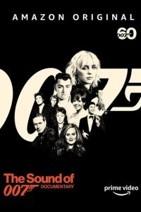 Звук 007 (2022)