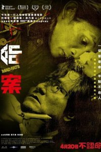  Провидец (2023) 