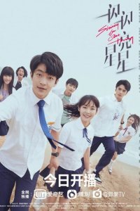 Мерцает, мерцает яркая звезда (2022)