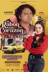  Красавица и злой сосед (2022) 