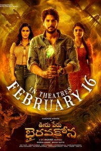 Деревня Бхайравакона (2024)