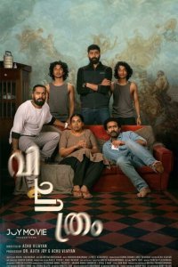  Странный (2022) 