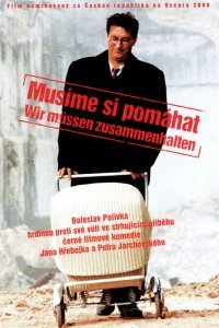  Мы должны помогать друг другу (2000) 