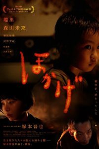  Тень огня (2023) 