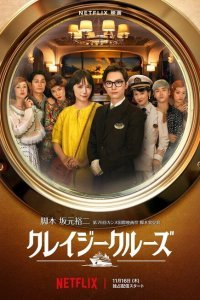  В любви и глубокой воде (2023) 