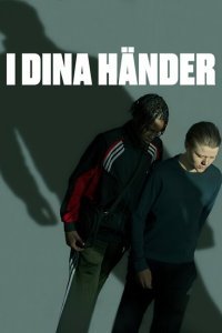 В твоих руках (2024)