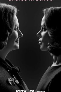  Дамы в черном (2024) 