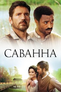  Саванна (2013) 