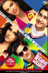 Всегда — Иногда (2011)