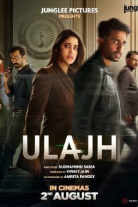 Паутина (2024)