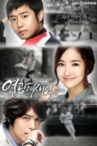  Человек чести (2011) 