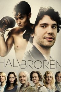 Полубрат (2013)