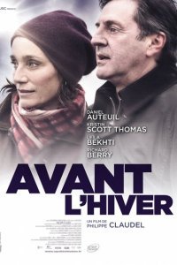  До наступления зимы (2013) 