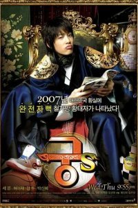 Дворец С (2007)