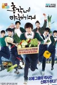  Овощной магазин холостяка (2011) 