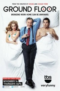 Нижний этаж (2013)