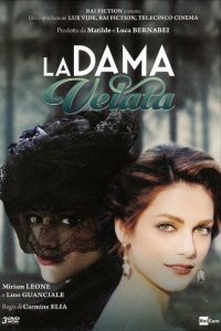  Дама под вуалью (2015) 