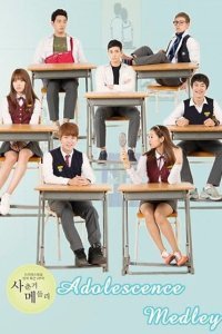  Переходный возраст (2013) 