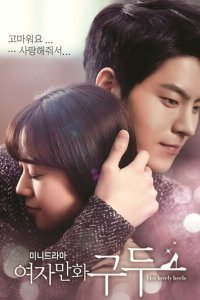  Её прелестные каблучки (2014) 