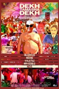 Социальная идентичность (2014)