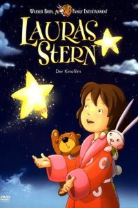  Звезда Лоры (2004) 