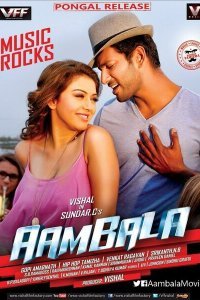  Семья и политика (2015) 