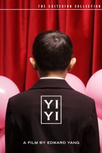  Один и два (2000) 