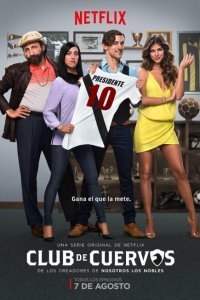 Футбольный клуб Куэрвос (2015)