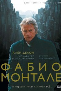  Фабио Монтале (2001) 