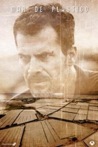  Пластиковое море (2015) 